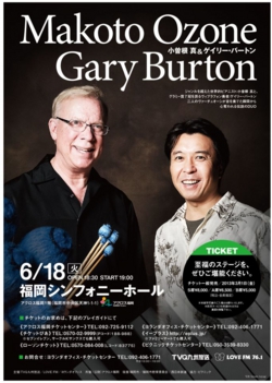 小曽根 真 & Gary Burton　2013 福岡公演
